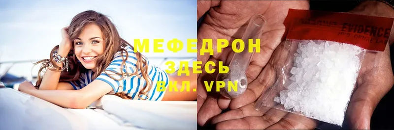 МЯУ-МЯУ mephedrone  мориарти клад  Заволжье 